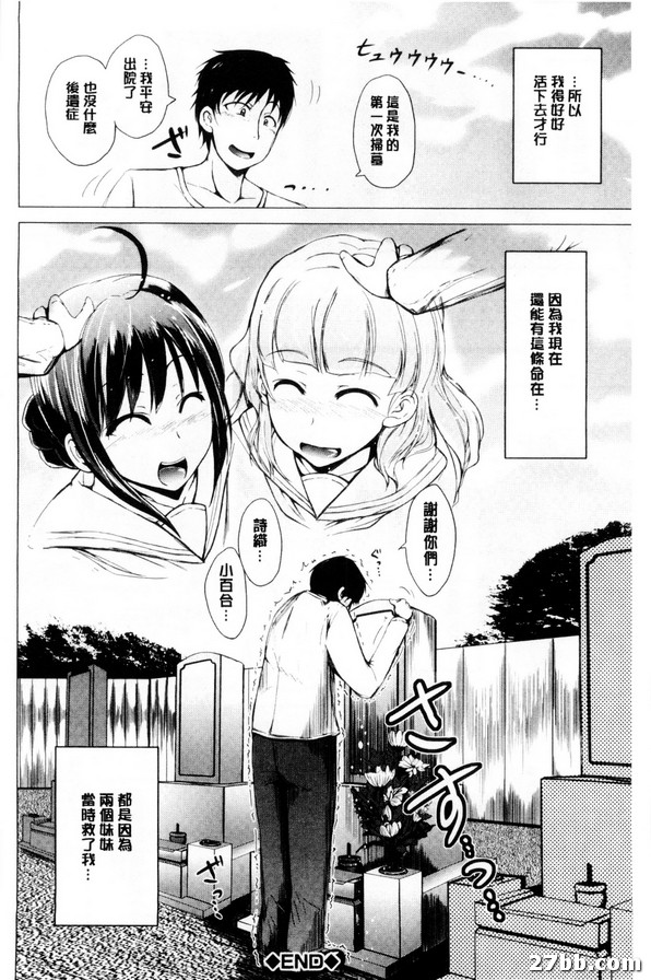 天使惡魔妹妹
