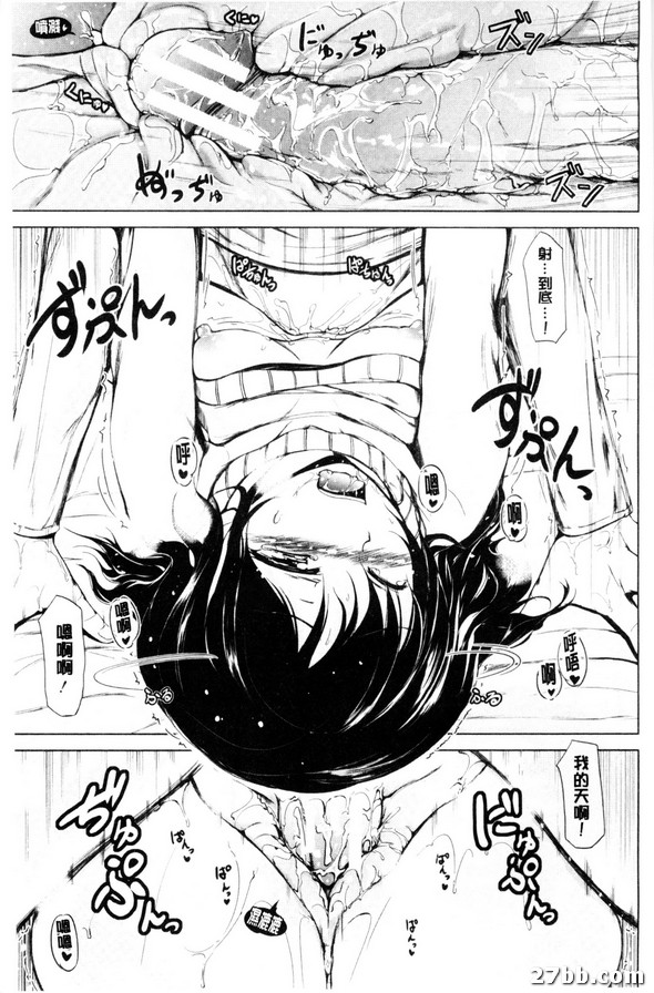 妹妹的女朋友