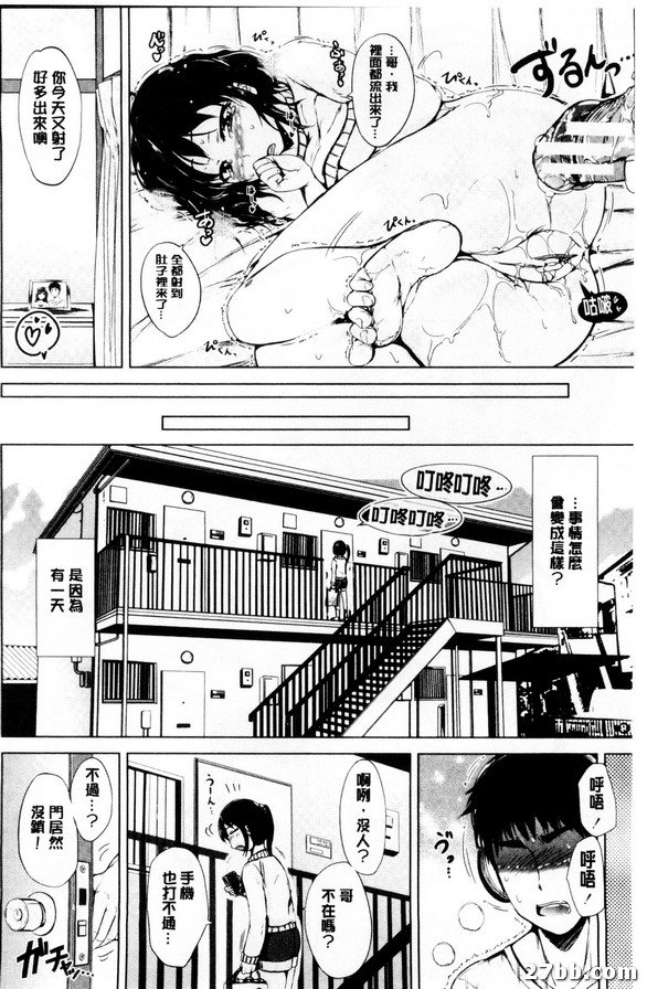 妹妹的女朋友