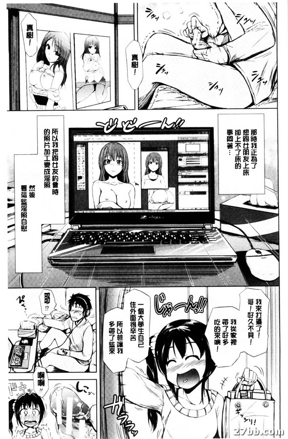 妹妹的女朋友