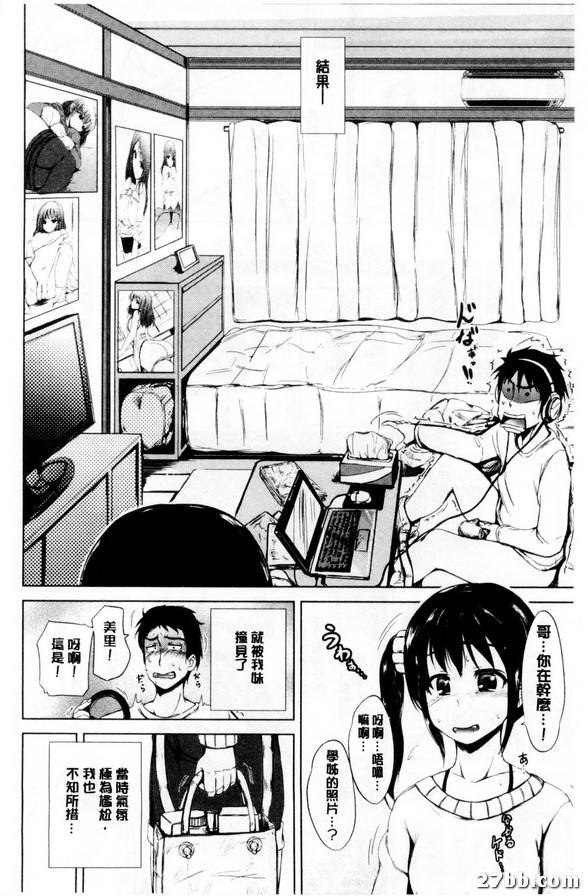 妹妹的女朋友