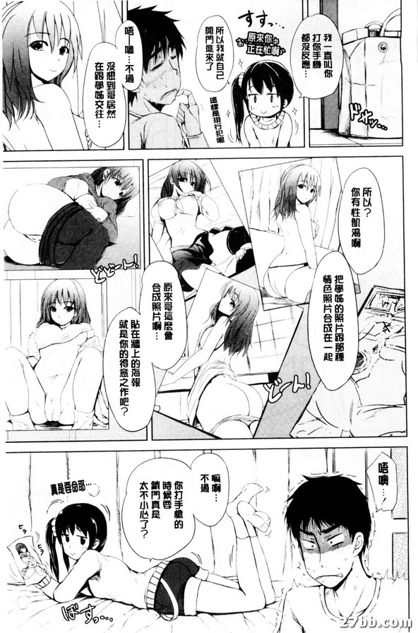 妹妹的女朋友