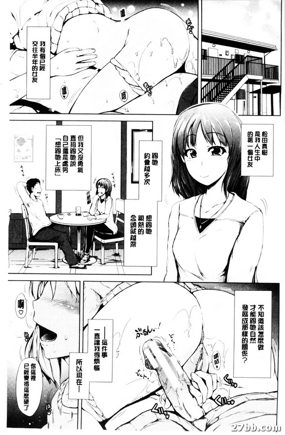 妹妹的女朋友