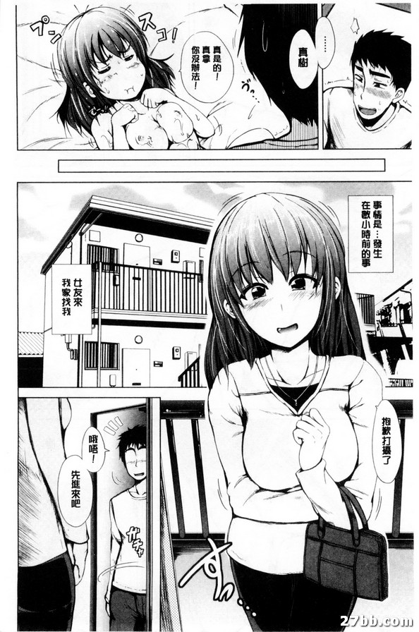 妹妹的女朋友_正在做愛