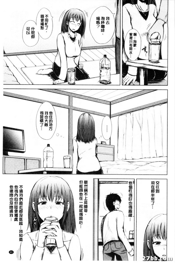 妹妹的女朋友_正在做愛