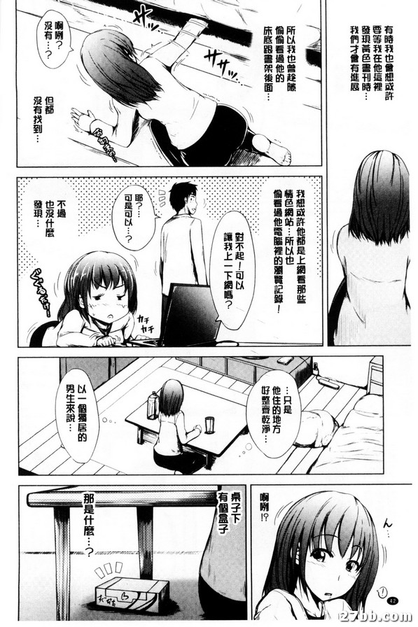 妹妹的女朋友_正在做愛