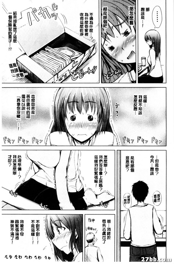 妹妹的女朋友_正在做愛