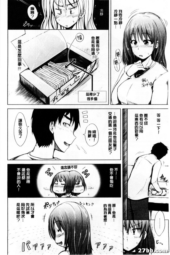 妹妹的女朋友_正在做愛