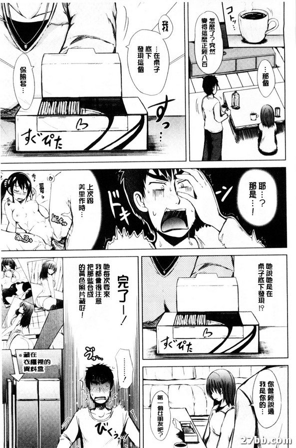妹妹的女朋友_正在做愛