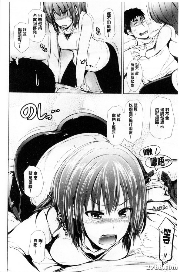 妹妹的女朋友_正在做愛