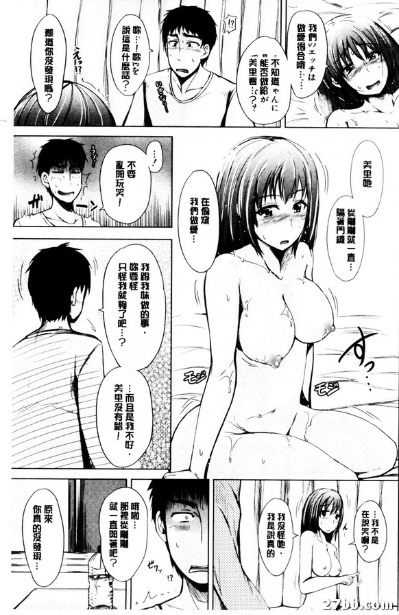 妹妹的女朋友_正在做愛