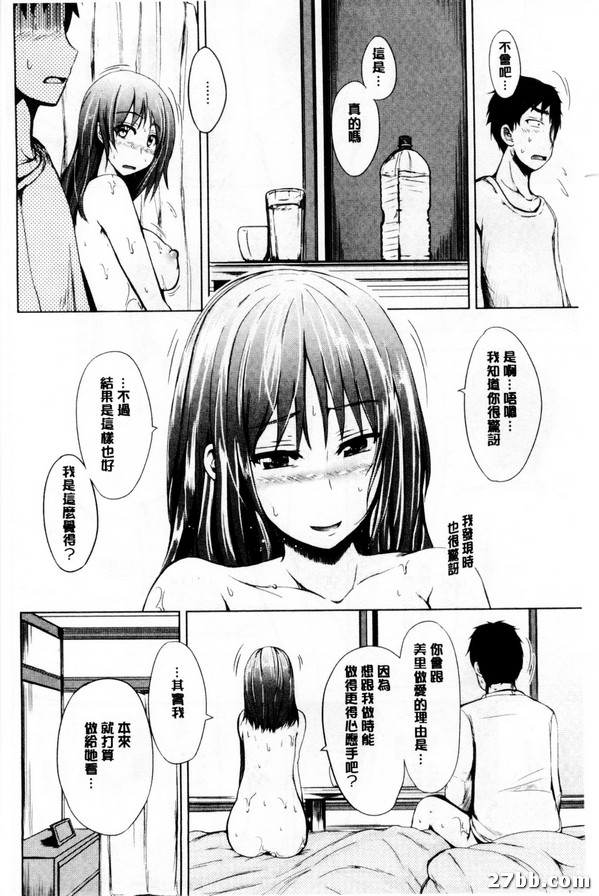 妹妹的女朋友_正在做愛
