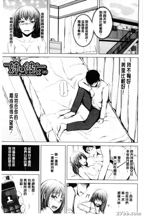 妹妹的妹妹_你很失望吧