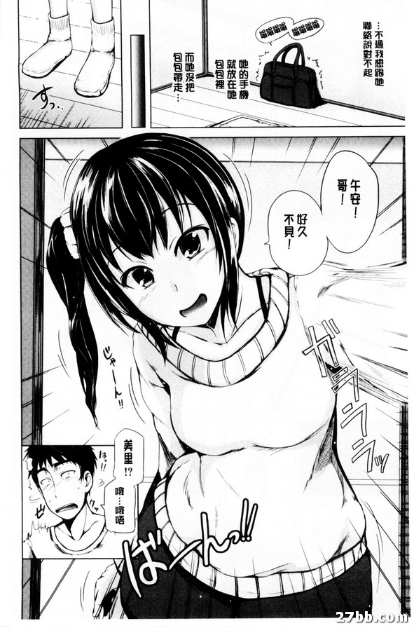 妹妹的妹妹_你很失望吧