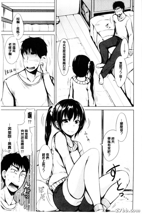 妹妹的妹妹_你很失望吧