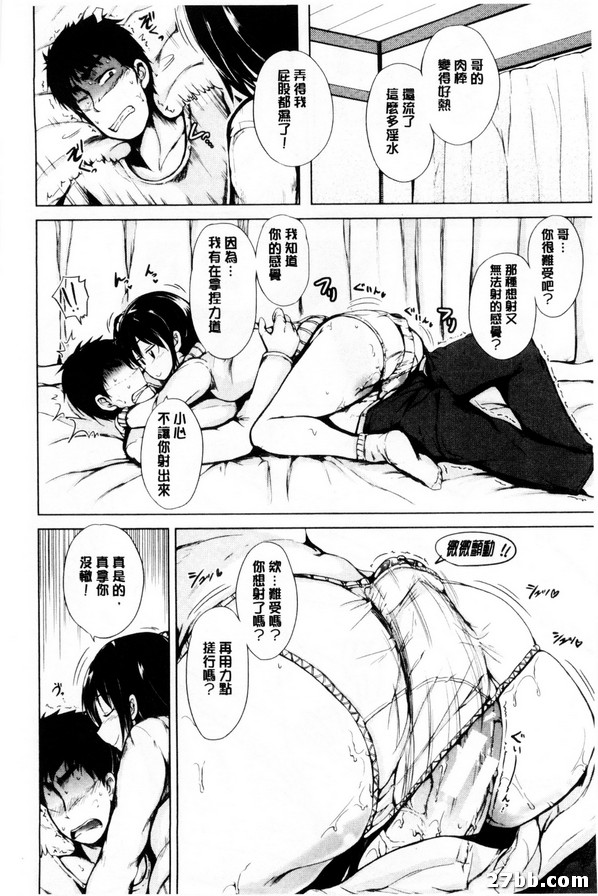 妹妹的妹妹_你很失望吧