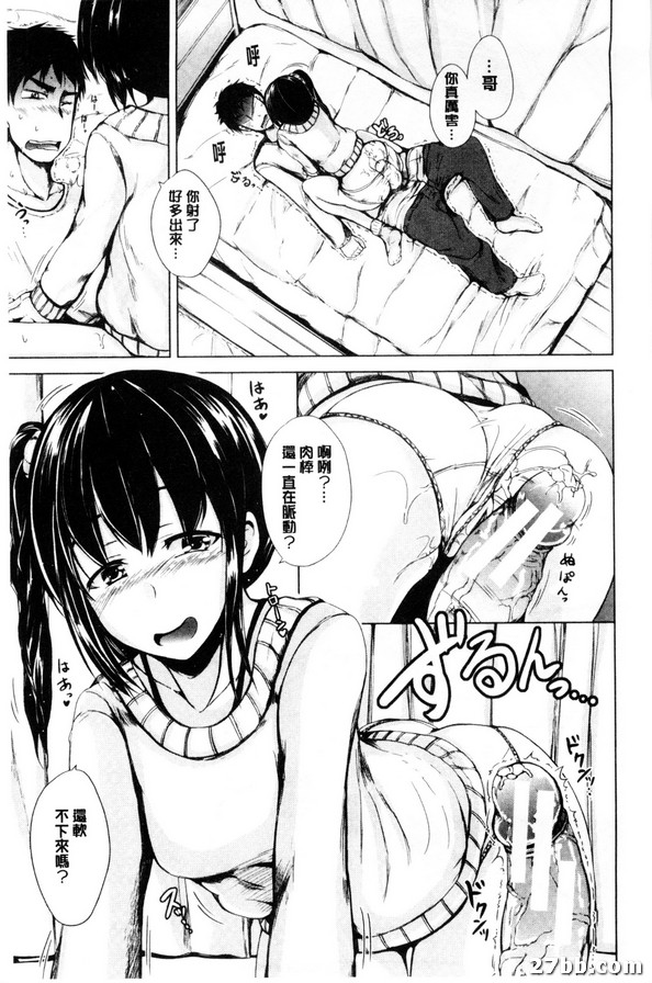 妹妹的妹妹_你很失望吧
