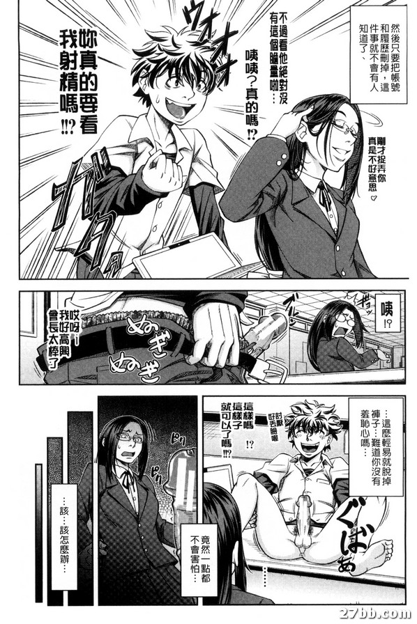 優等生就是做得到