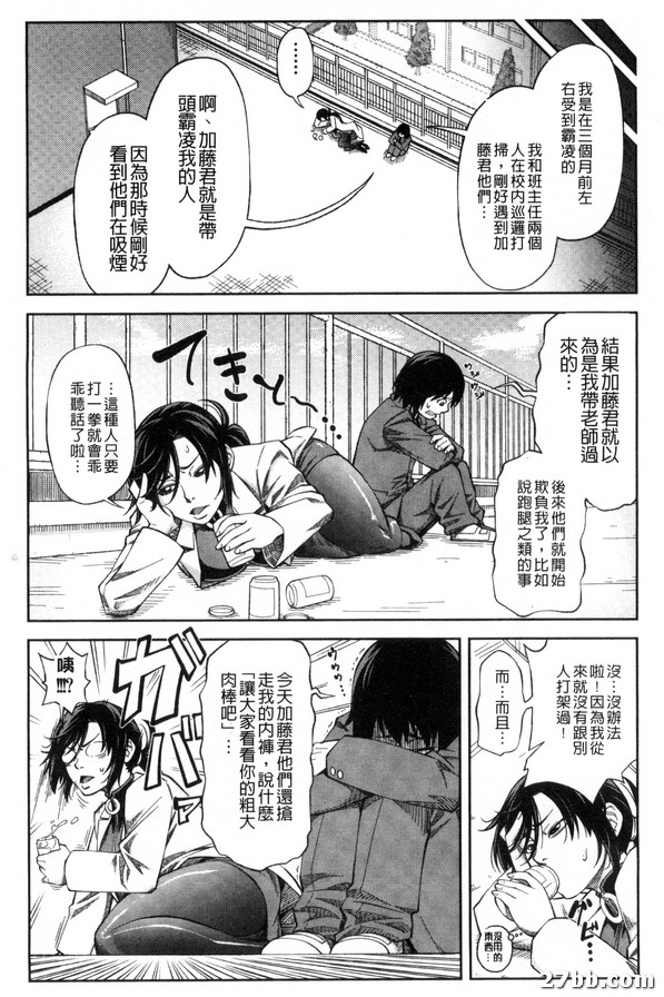 優等生就是做得到_5