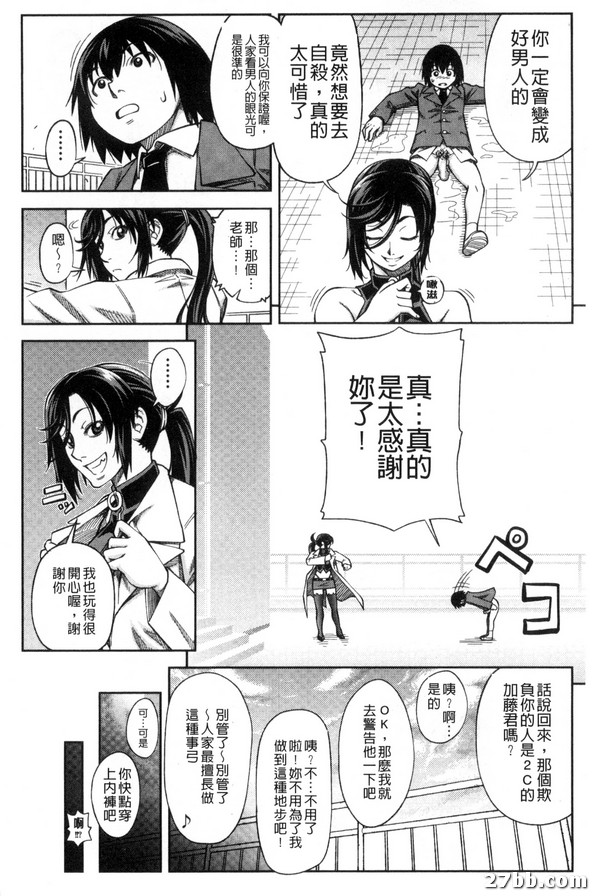 優等生就是做得到_5