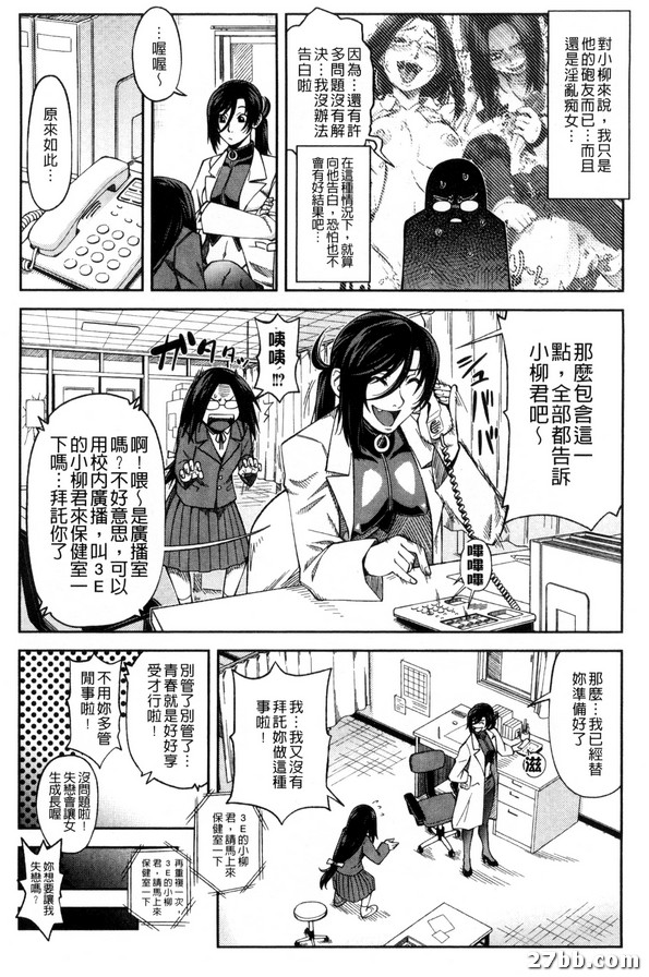 優等生就是做得到_6