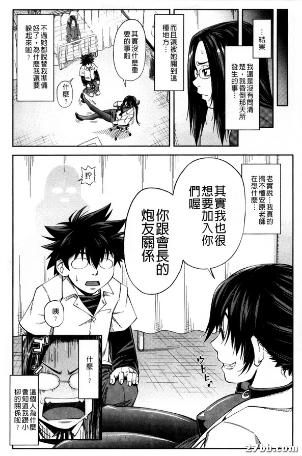 優等生就是做得到_6