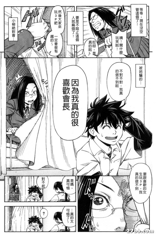 優等生就是做得到_6