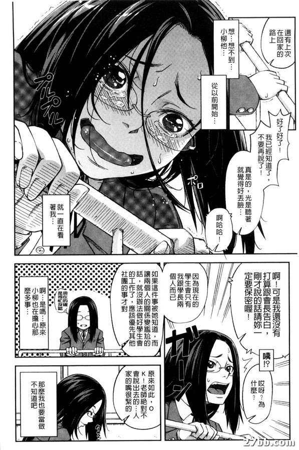 優等生就是做得到_6