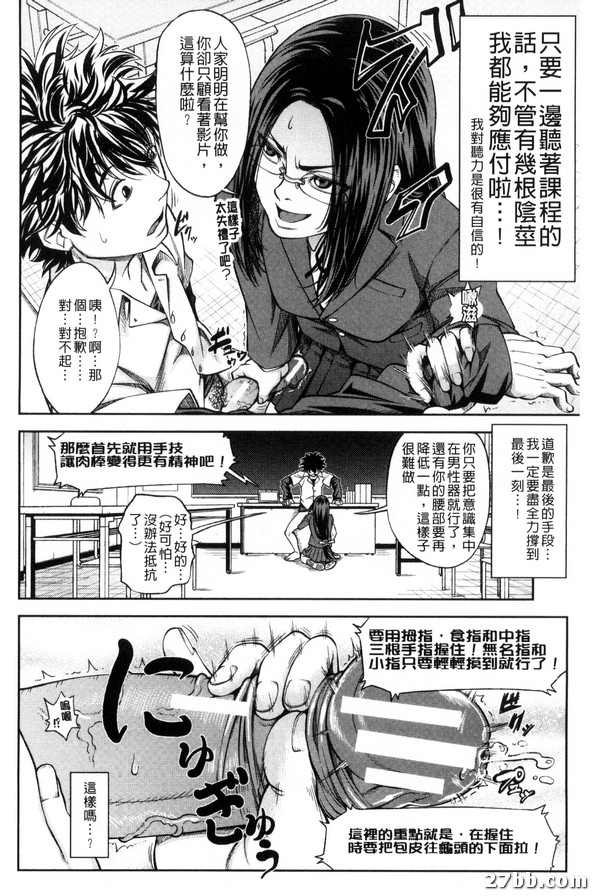 優等生就是做得到