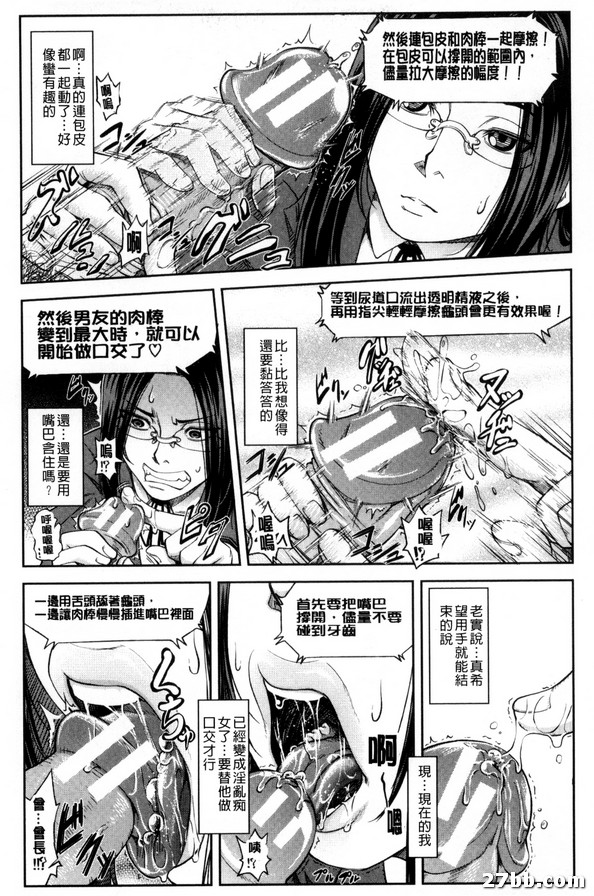 優等生就是做得到