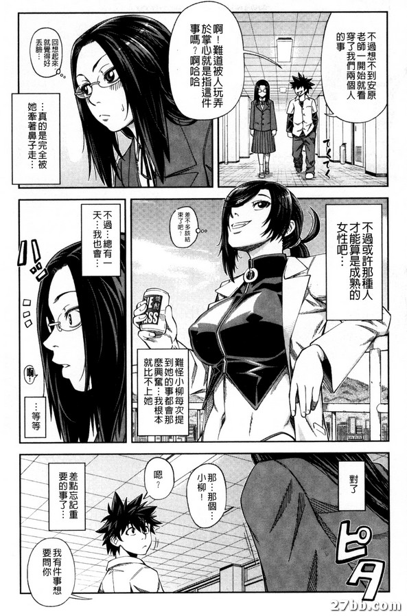 優等生就是做得到_6