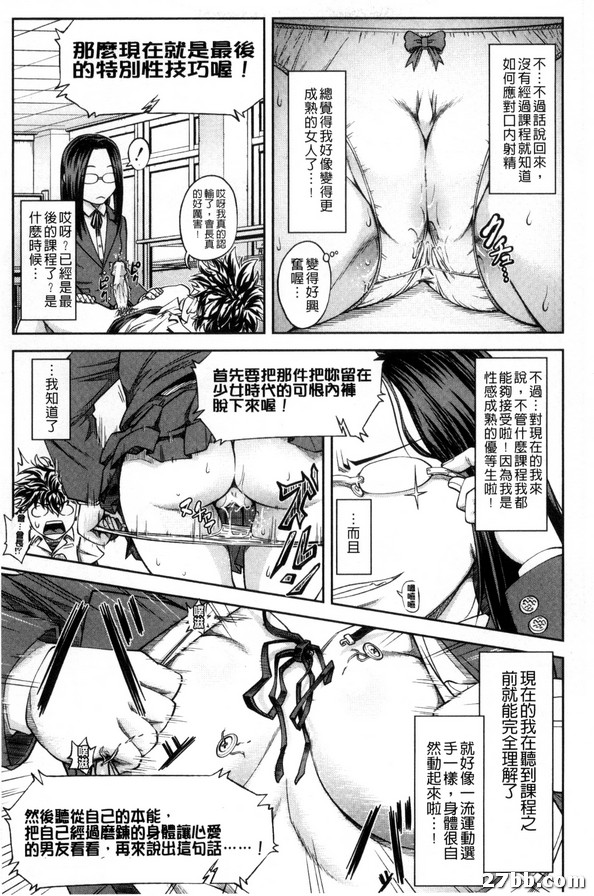優等生就是做得到