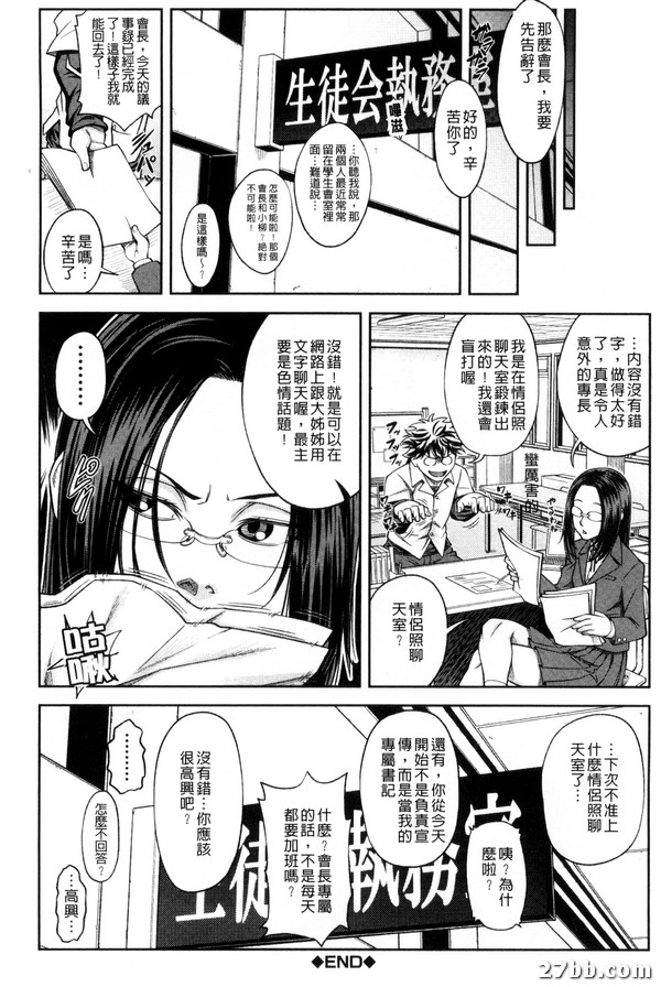 優等生就是做得到