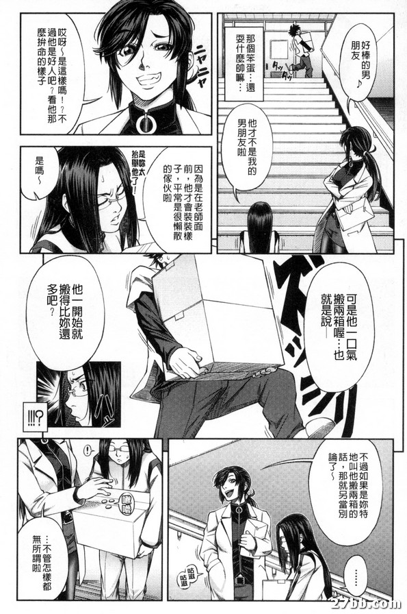優等生就是做得到_2
