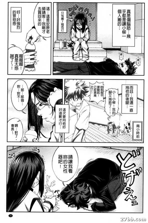 優等生就是做得到_2