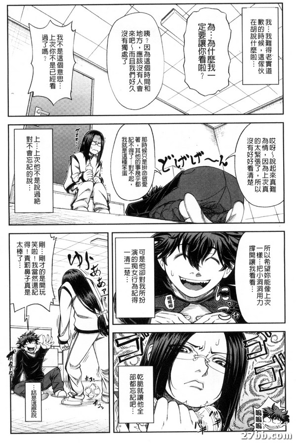 優等生就是做得到_2