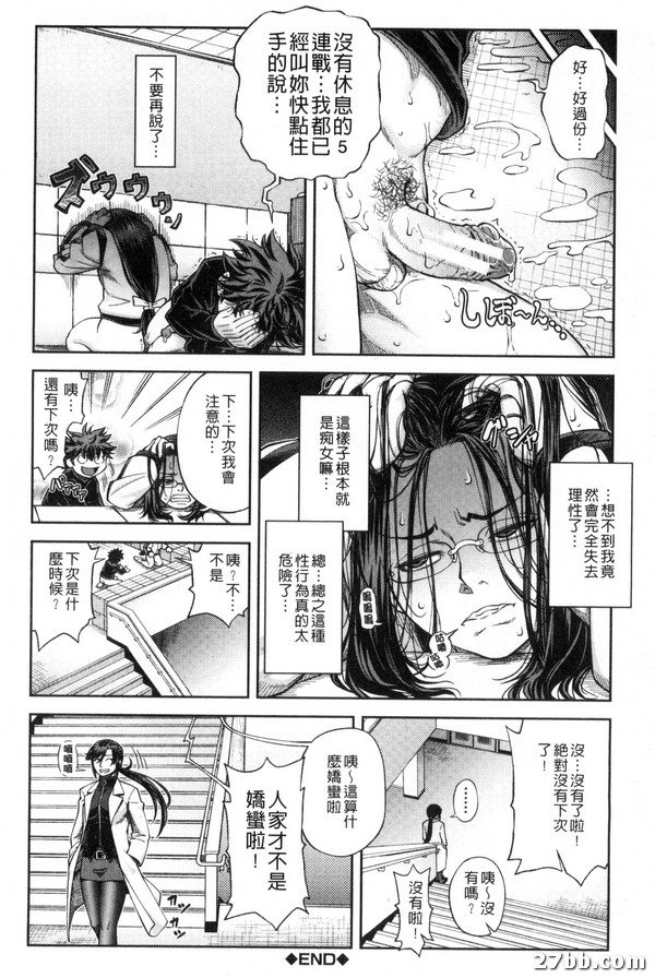 優等生就是做得到_2