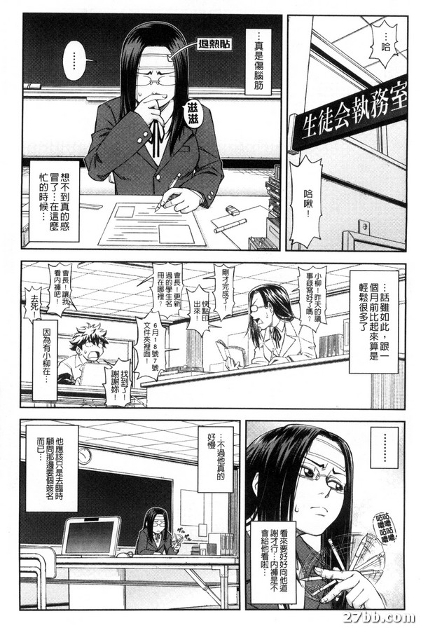 優等生就是做得到_3