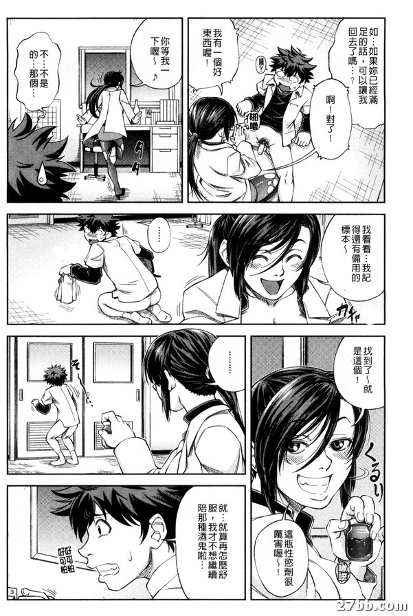 優等生就是做得到_3
