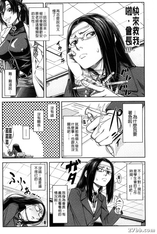優等生就是做得到_3