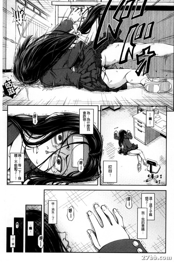 優等生就是做得到_3