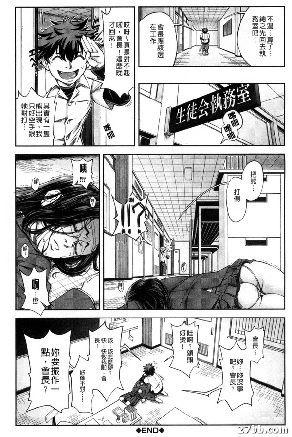 優等生就是做得到_3