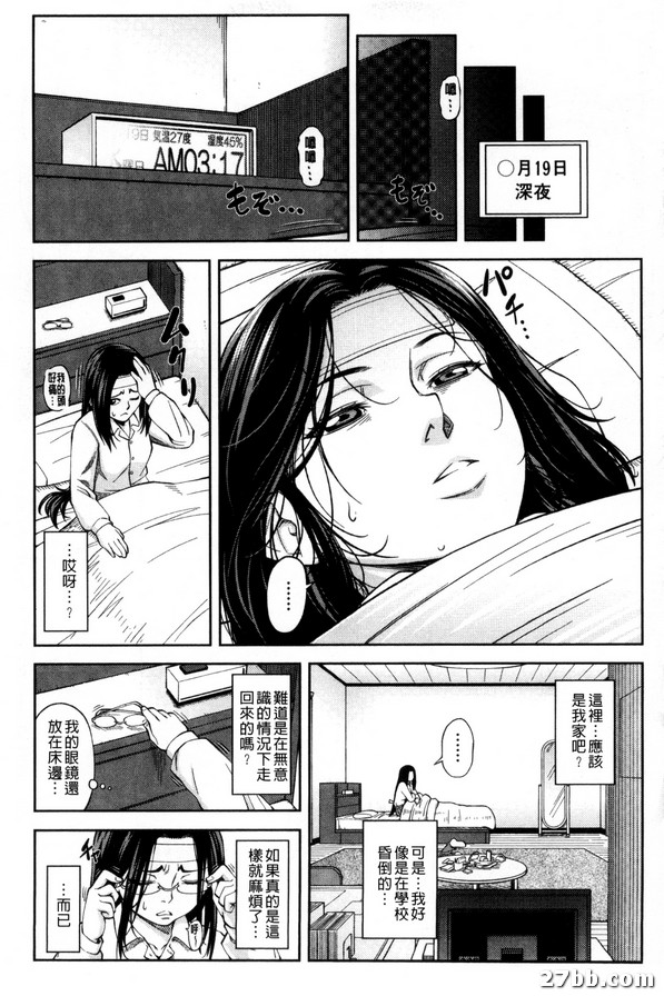 優等生就是做得到_4
