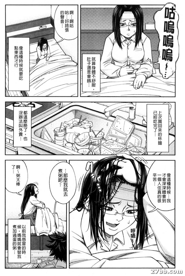 優等生就是做得到_4