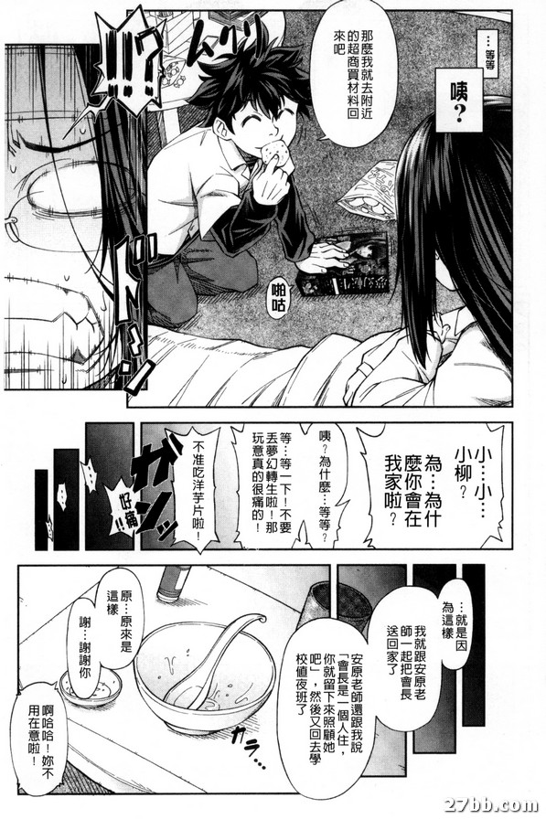 優等生就是做得到_4