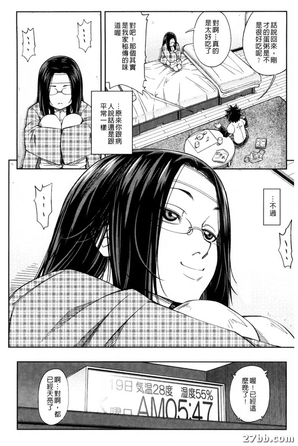 優等生就是做得到_4