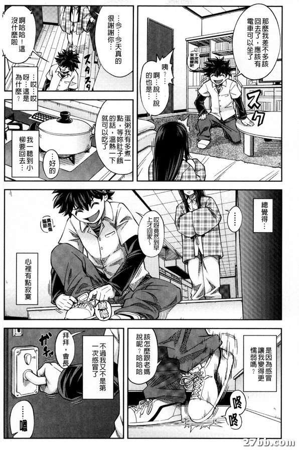 優等生就是做得到_4