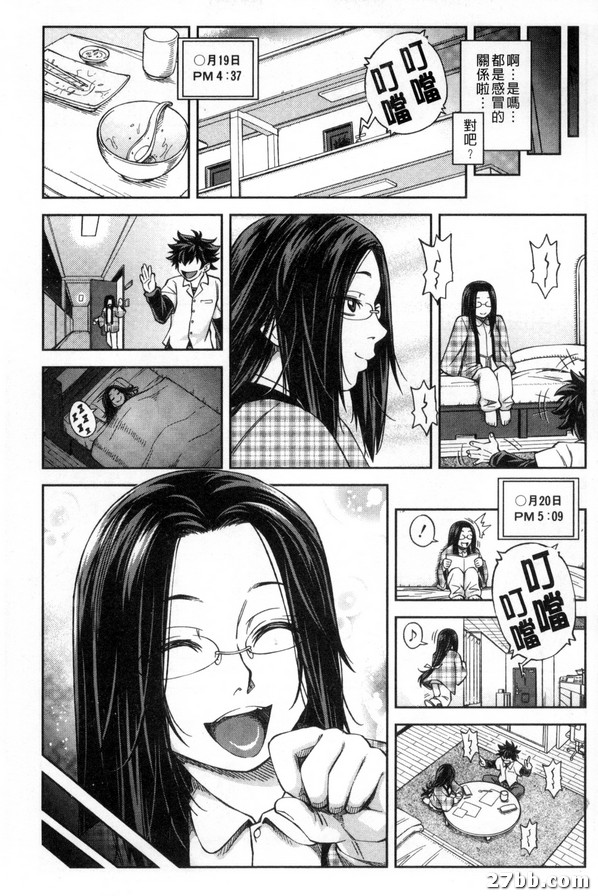 優等生就是做得到_4