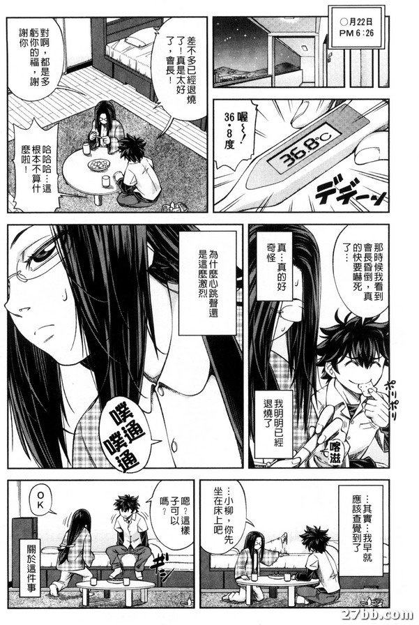 優等生就是做得到_4