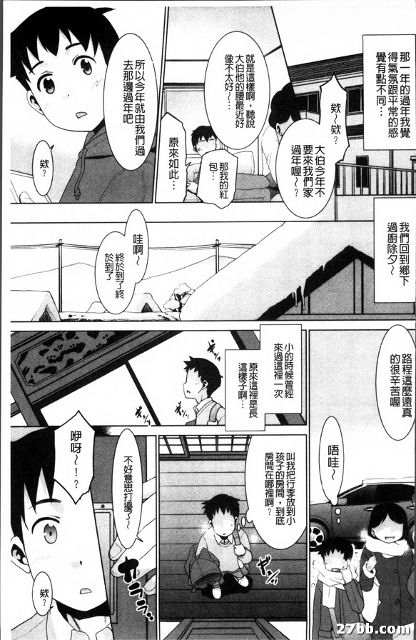 農舍之夜